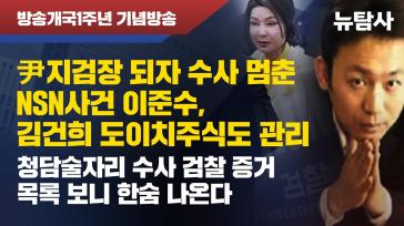 보수언론에 끌려다니는 민주당 밀실 공천심사