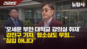 보수언론에 끌려다니는 민주당 밀실 공천심사