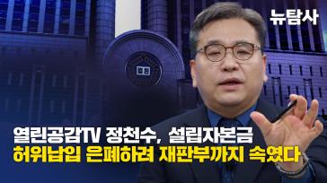 보수언론에 끌려다니는 민주당 밀실 공천심사