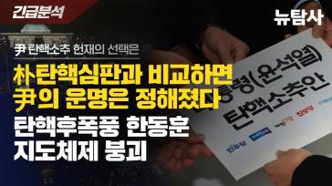 보수언론에 끌려다니는 민주당 밀실 공천심사