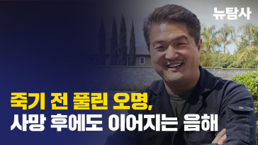 보수언론에 끌려다니는 민주당 밀실 공천심사