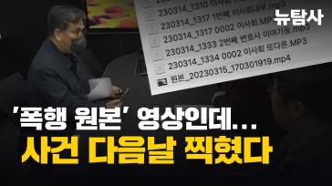 보수언론에 끌려다니는 민주당 밀실 공천심사