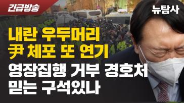 보수언론에 끌려다니는 민주당 밀실 공천심사