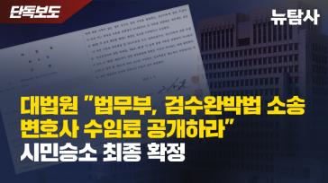 보수언론에 끌려다니는 민주당 밀실 공천심사