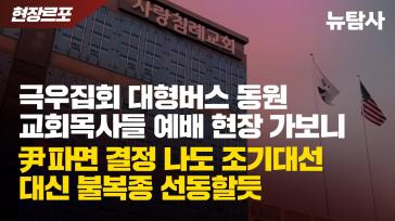 보수언론에 끌려다니는 민주당 밀실 공천심사