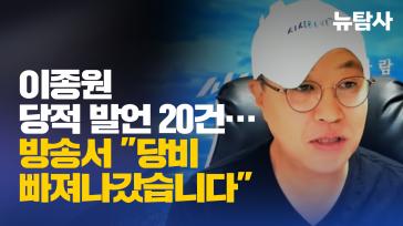 보수언론에 끌려다니는 민주당 밀실 공천심사