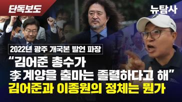 보수언론에 끌려다니는 민주당 밀실 공천심사