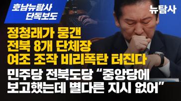 보수언론에 끌려다니는 민주당 밀실 공천심사