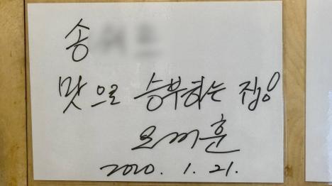[[단독] 오세훈-명태균 회동 식당 가보니 “선거 직전 오세훈 다녀갔다“]기사 의 대표 이미지