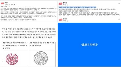 [경찰 인장 위조 혐의도 무혐의... 정천수의 집요한 고발 전략 실패]기사 의 대표 이미지