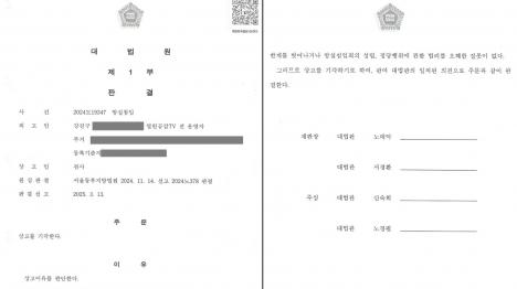 [대법원, 오세훈 부인 강의실 취재 강진구 기자 무죄 확정]기사 의 대표 이미지