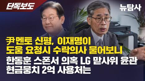 [윤석열 멘토 신평 이재명 도움 요청시 마다할 이유 없다 단독인터뷰]기사 의 대표 이미지