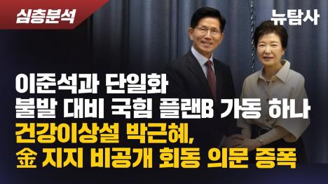 [대선 D-9, 여론조사 조작 의혹 확산...국힘 당원만 골라 조사?]기사 의 대표 이미지