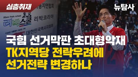 [김문수 대선 D-2 위기설…댓글부대 의혹에 윤석열 지지선언까지]기사 의 대표 이미지