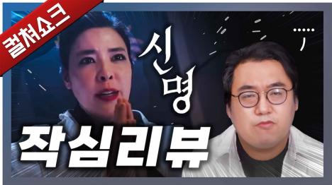 [영화평론가 라이너 신명은 허구 탈 쓴 현실 모독...삼류 포르노 수준]기사 의 대표 이미지