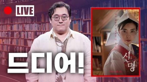 [영화평론가 라이너 영화 신명, 민주주의 모독하는 오컬트 영화 혹평]기사 의 대표 이미지
