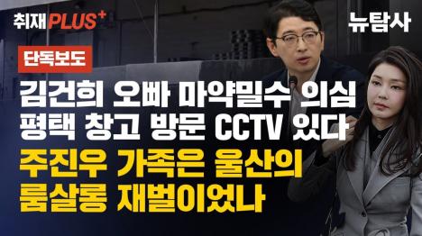 [주진우 의원 일가 70억 재산, 울산 룸살롱·나이트클럽으로 축적했나]기사 의 대표 이미지