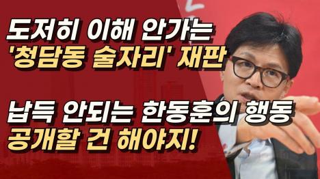 [한동훈 10억 손배소 선고 앞두고 친윤 견제구]기사 의 대표 이미지