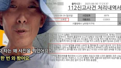 [열린공감TV 한원섭, 경찰에 노조활동 감시 목적 자백…112 처리서 공개]기사 의 대표 이미지