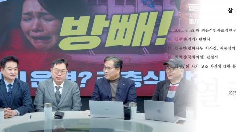 [정천수 측 탄원서로 드러난 최동석 임명 방해 공작 몸통들]기사 의 대표 이미지