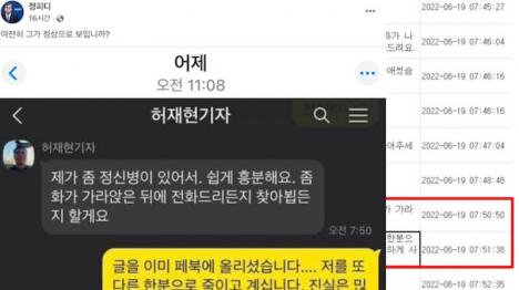 [[속보] 정천수, 3년 전 허재현 대화를 판결 후 사과처럼 조작]기사 의 대표 이미지
