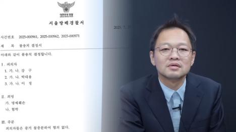 [서정필 맞고소 작전 완전 실패…경찰 증거불충분 불송치]기사 의 대표 이미지