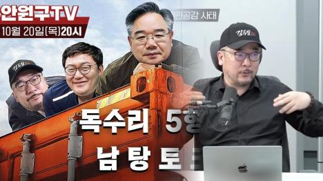 [김두일 2022년 발언 공개 정천수가 구주 1/3 주겠다고 직접 들었다]기사 의 대표 이미지