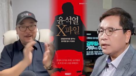 [윤석열X파일 김두일 사기죄 불기소 결정...정천수-최진숙 증언과 고소 취소가 핵심 근거]기사 의 대표 이미지