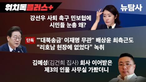 [배상윤 최측근 내가 북한 VIP 직접 영접했는데 리호남은 없었다 녹취 최초 공개]기사 의 대표 이미지