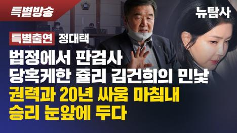 [양재택 100% 거짓말 정대택 22년 승부수 터졌다]기사 의 대표 이미지