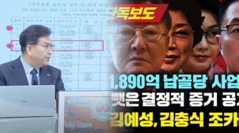 [[정천수 거짓말 검증] 김예성이 김충식 조카 방송... 본인도 거짓일 가능성 높다 자백]기사 의 대표 이미지