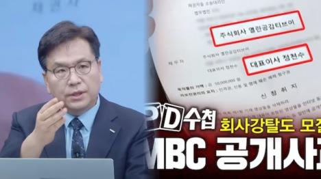 [[정천수 거짓말 검증] 강진구 이름 없다는 정천수, 진실은 가처분부터 본안까지 모두 강진구가 수행]기사 의 대표 이미지