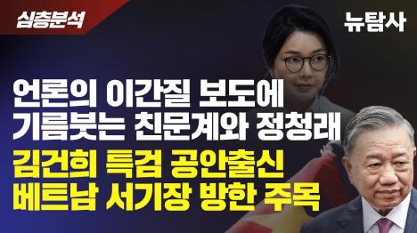 [MBC 악의적 편집으로 최동석 처장 왜곡 보도…다른 장관들 말 끊은 장면은 제외]기사 의 대표 이미지