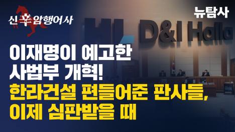 [법원마저 대기업 편들기… 구미 시그마밸리 사건이 폭로한 사법부의 민낯]기사 의 대표 이미지