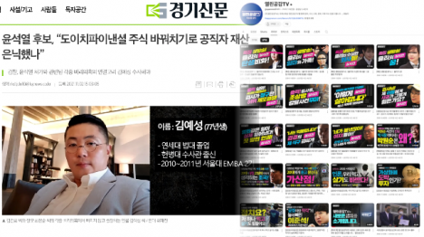[[정천수 거짓말 검증] 김예성 최초 보도 했다는 2021년 11월 영상은 왜 사라졌나]기사 의 대표 이미지