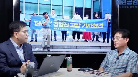 [김상민, 정천수 사실상 대행하며 5대 혐의 고발... 경찰 모조리 각하 결정]기사 의 대표 이미지