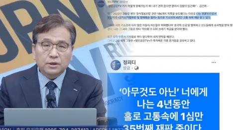 [[정천수 거짓말 검증] 언론인으로서 유일하게 기소 주장의 민낯]기사 의 대표 이미지