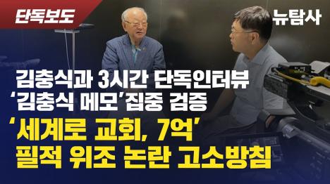 [[단독] 김충식 3시간 증언 양평 공흥지구는 한잠봉이 주도했다]기사 의 대표 이미지