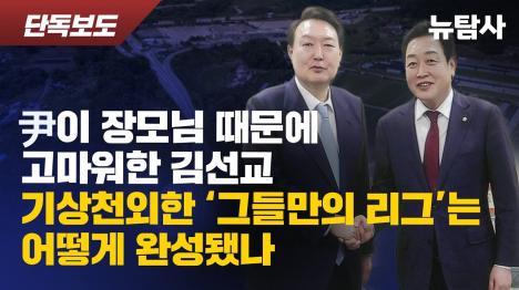 [김건희 특검 수사 중인 김선교 의원, 여주 지역 건설업자들과 수의계약 카르텔 실체 드러나]기사 의 대표 이미지