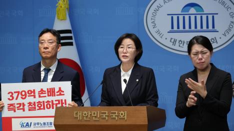 [진보당 정혜경 KAI, 노동탄압 즉각 중단하라]기사 의 대표 이미지