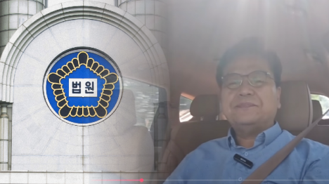 [정천수의 행동이 말하는 진실…뒤늦게 낸 7천만원 공탁금이 드러낸 패소]기사 의 대표 이미지