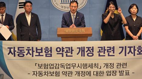 [김상욱 자동차보험 개정, 소비자에게 저가부품 강제]기사 의 대표 이미지
