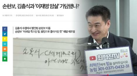 [김충식 수첩의 세계로교회 메모, 특검 수사의 실체와 언론의 펌프질]기사 의 대표 이미지