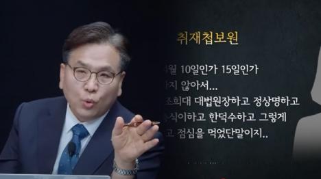 [[정천수 거짓말 검증] 종종 음성 재연한다 실토한 정천수, 4인 회동설 제보자 목소리는 누구?]기사 의 대표 이미지