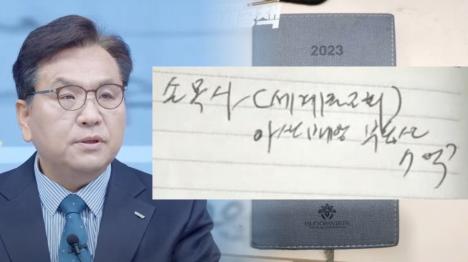 [이재명 테러 배후 김충식 메모 보름만에 무너져: 정천수 누가 썼는지 모른다 자백]기사 의 대표 이미지