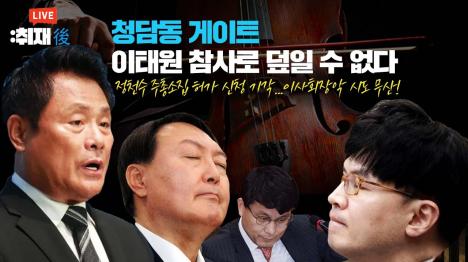 [청담동 게이트 제보자 직접 나섰다...이세창 명함 공개, 참석 변호사 특정]기사 의 대표 이미지