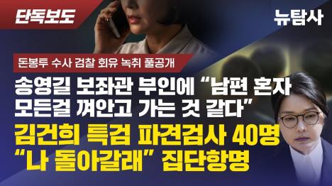 [검찰, 구속자 가족에 추석 음식 반입 제안... 송영길 겨냥 회유 녹취 공개]기사 의 대표 이미지