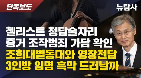 [조희대 별동대, 고법부터 개입...선고 전 이미 기록 정리 완료]기사 의 대표 이미지