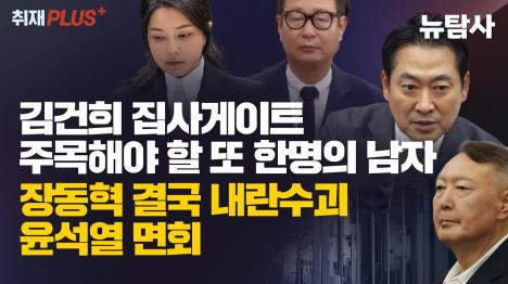 [홍성태 교수, 김건희 집사게이트 연루 의혹...비마이카·컴투스 사외이사 지내]기사 의 대표 이미지