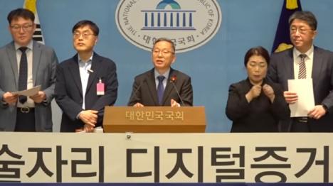 [청담동 술자리, 3년 침묵 깨고 국회서 공개 기자회견…경찰 증거 조작 폭로]기사 의 대표 이미지